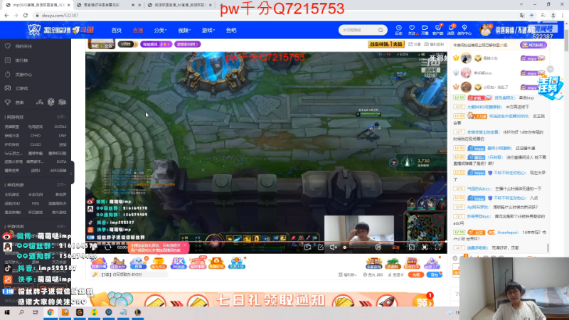 【英雄联盟】impOUO的精彩时刻 20211012 08点场