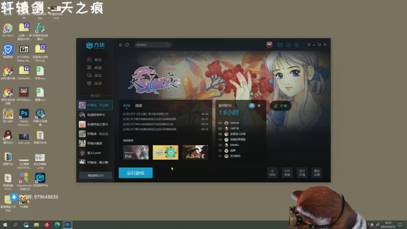 【2021-10-12 16点场】鹣鹣鲽鲽时时：轩辕剑天之痕