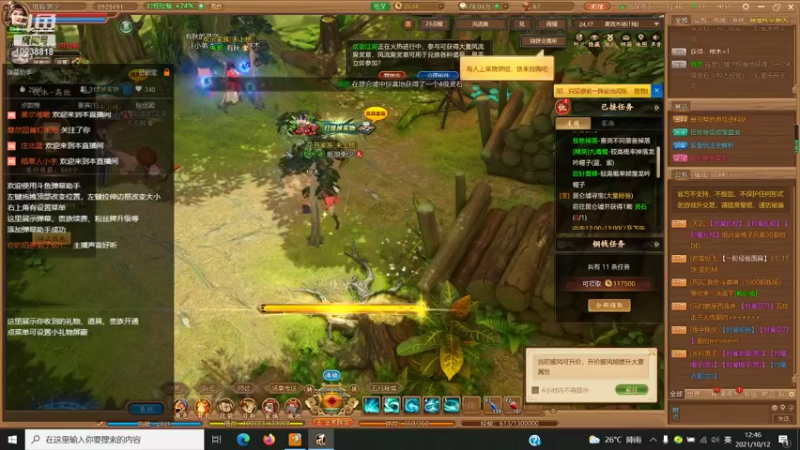 【2021-10-12 12点场】纸螂粥少：纸螂粥少的直播间