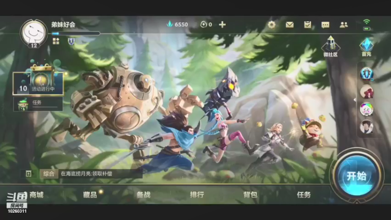 【2021-10-11 15点场】对酒当歌189：LOL手游混子