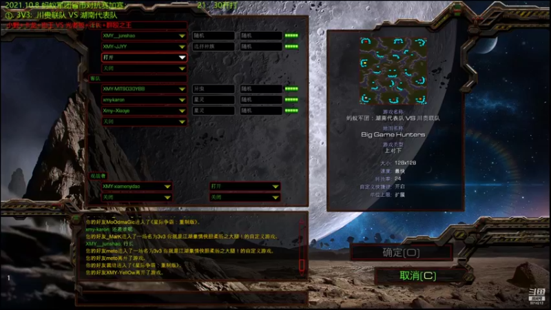 2021.10.12蚂蚁军团：湖南代表队 VS 川贵联队 （b01)