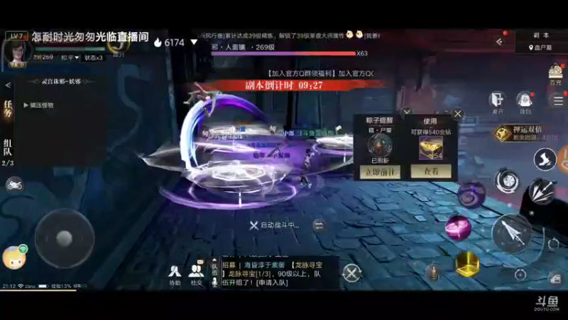 【2021-10-11 21点场】蓝小颜YonHen：盗个墓玩玩！！！
