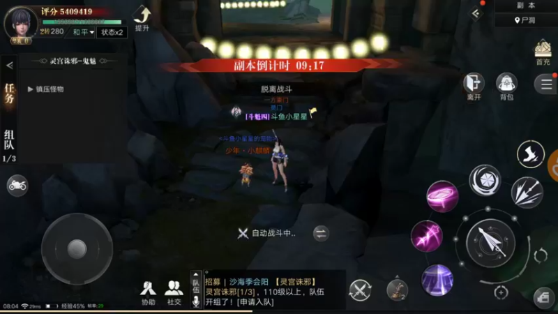 【2021-10-10 08点场】小星星666888：胖爷来盗墓笔记
