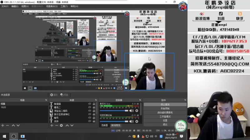 【2021-10-11 19点场】汉宫年鹏Enpi：【年鹏】巩固北部