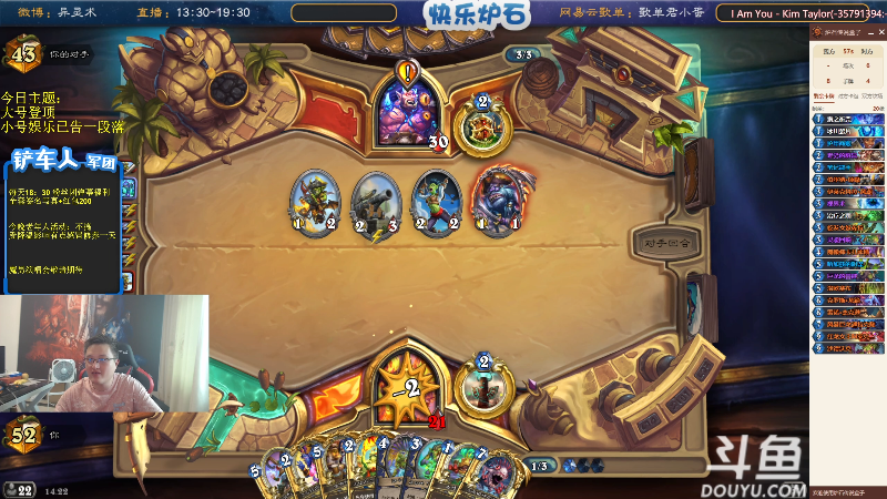 我在斗鱼看异灵术老师直播炉石传说