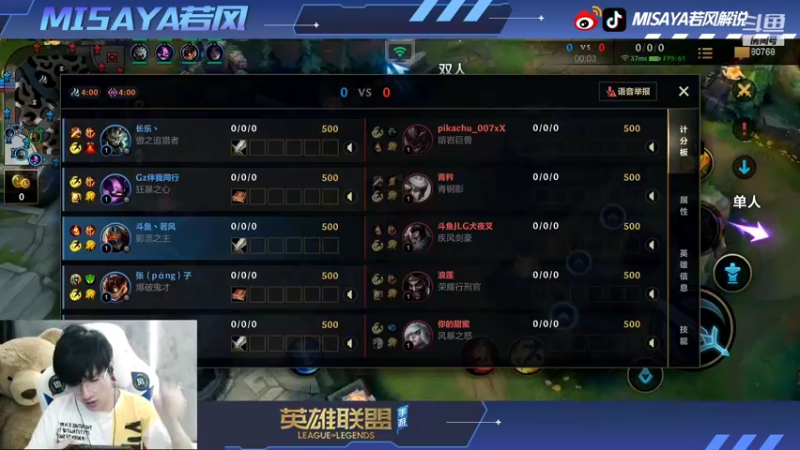 【2021-10-12 17点场】Misaya若风lol：输一把送500！90胜率白金一冲第一！