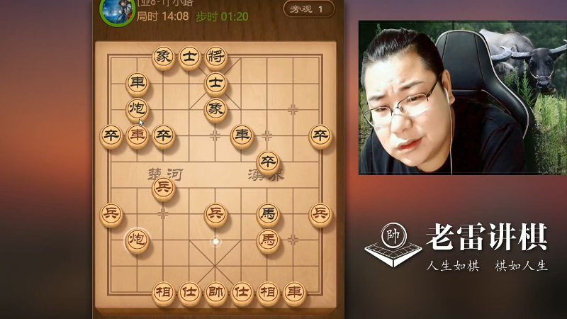 【中国象棋】雷疯小叔的精彩时刻 20211012 09点场