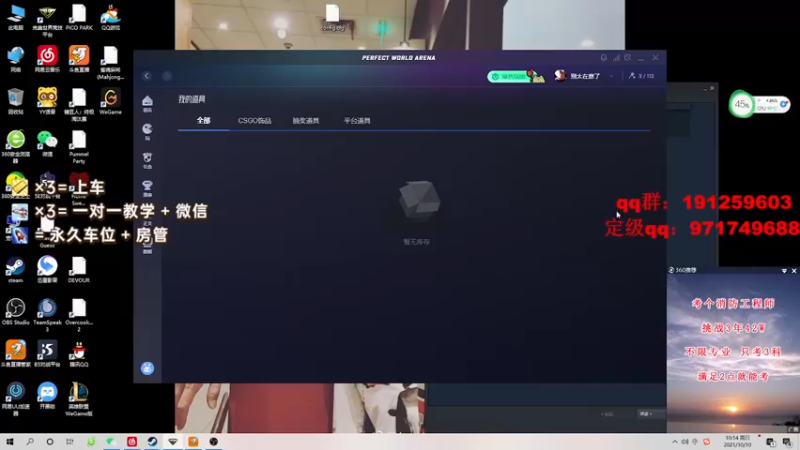 【2021-10-10 10点场】人中龙syc：讨厌坏天气！