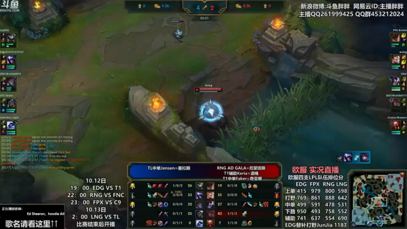 【2021-10-12 04点场】胖胖灬：胖胖OB：赛后欧服RNG\FPX排位