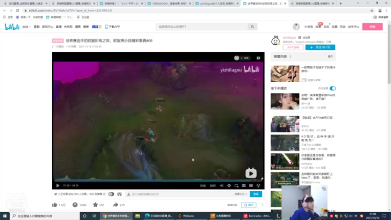 【2021-10-12 21点场】王纪超666：峡谷之巅重回千分