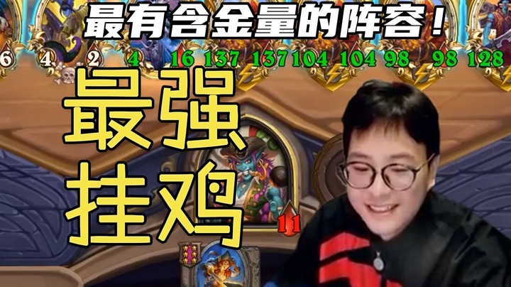 【夜吹的战棋日记401】九掘金！这是真的，掘掘子！！