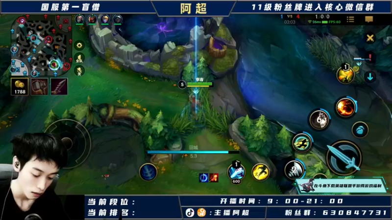 【2021-10-12 19点场】阿超cc丶：⭐阿超：国服野王在线冲榜！！