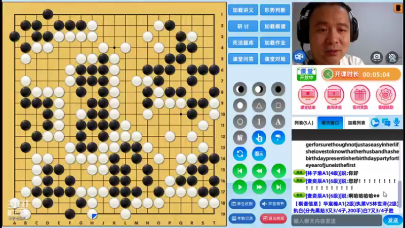周二6点20冲段班20211012围棋网课