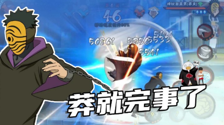 【ice秋风】莽就完事了!