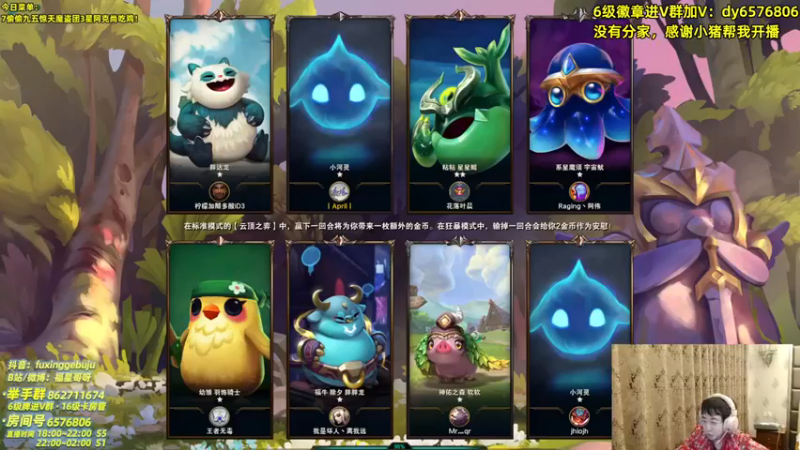 福星哥呀：六骑士铁甲五费惜败