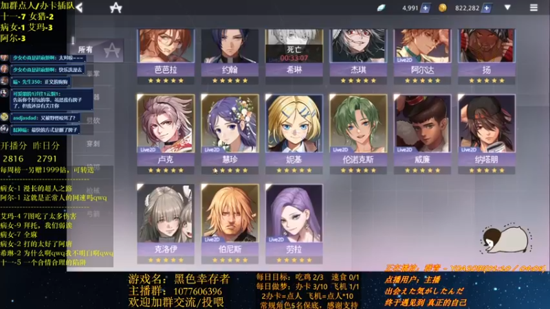 【2021-10-11 22点场】唐优伶的杂货铺：露米娅小霸王归来！
