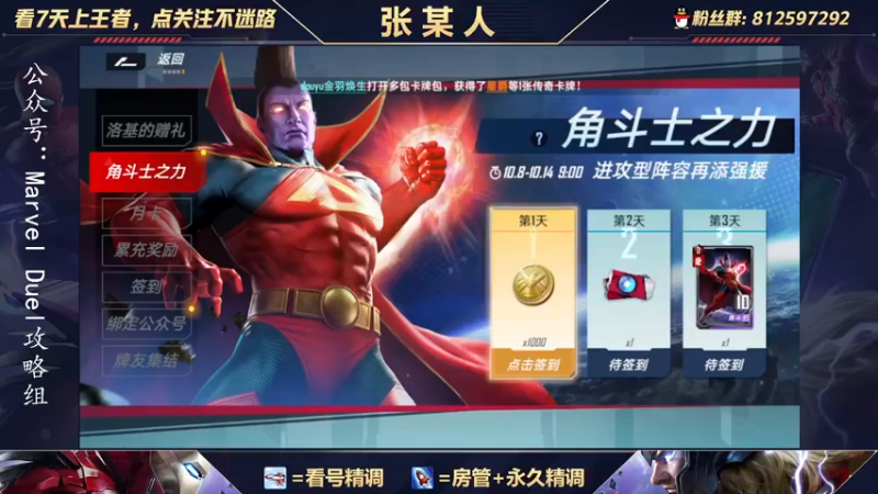 【2021-10-08 13点场】张某人o3o：王者5W分在线教学