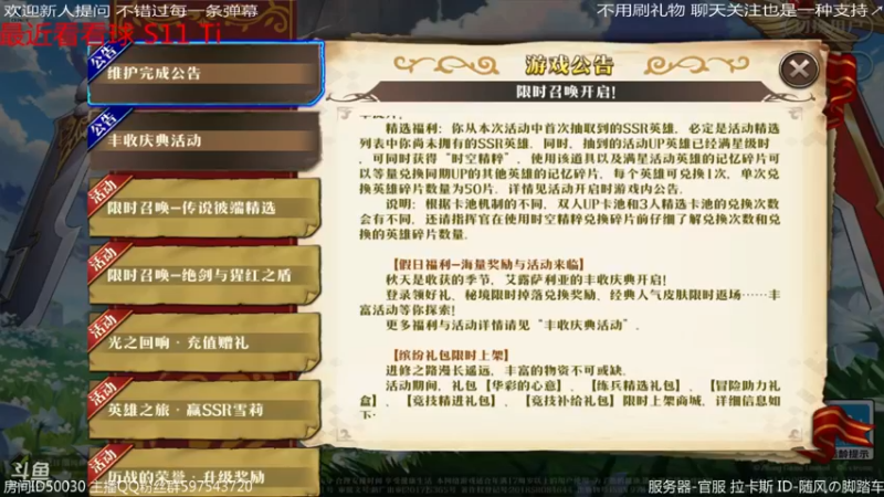 【2021-10-10 18点场】随风の脚踏车：公平竞技场 打到9点 补作业