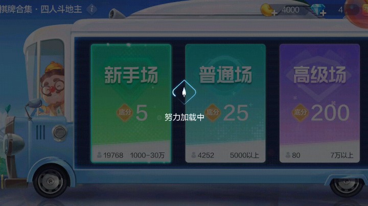 来一把四人斗地主这也太牛了吧