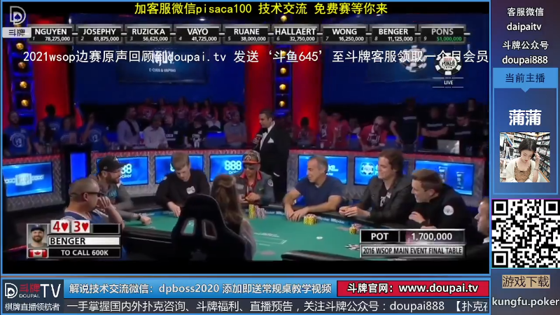 【棋牌娱乐】斗牌TV的精彩时刻 20211012 00点场