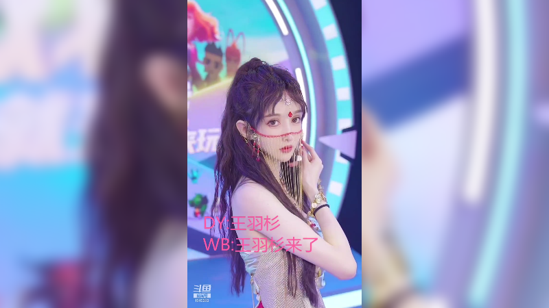 【二次元】王羽杉abc的精彩时刻 20211012 13点场