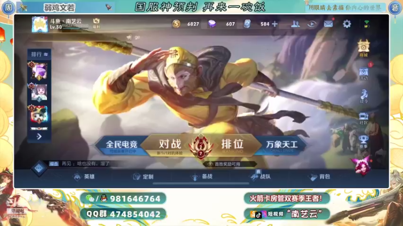 【2021-10-10 20点场】南艺云：巅峰回归，顶级思维！