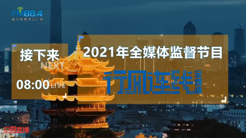 【2021-10-12 07点场】武汉广播电视台：这些“非接触式办税”服务，你都了解吗？