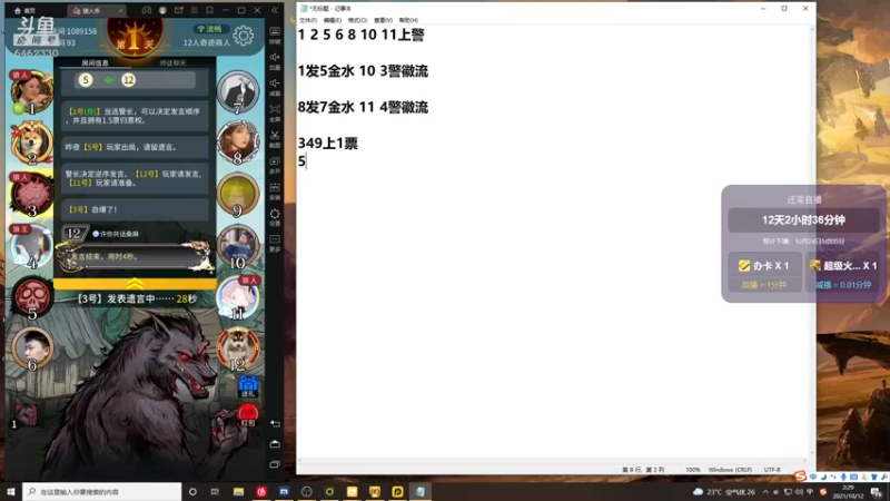 【2021-10-12 02点场】大魔王马小跳：铁人马王Day5