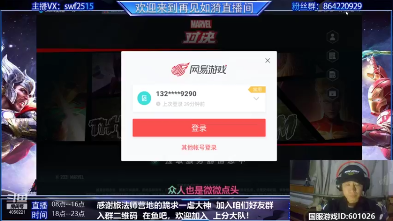 【2021-10-12 17点场】再見如漪：海拉  洛基  哪个更C