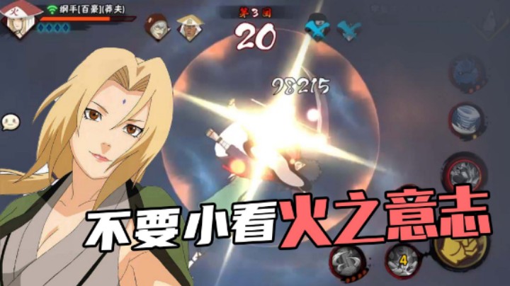 【ice秋风】不要小看火之意识！