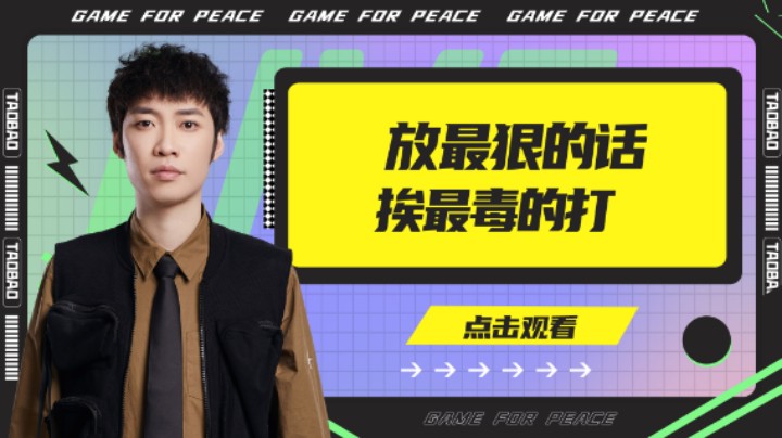 【花老湿日记】放最狠的话，挨最毒的打