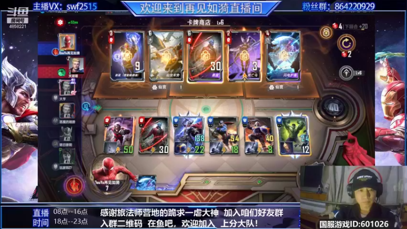 【2021-10-12 19点场】再見如漪：海拉  洛基  哪个更C
