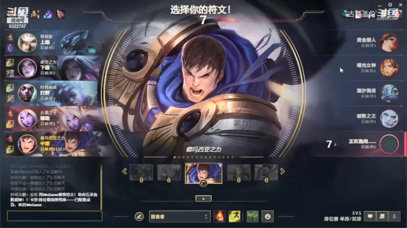 中单盖伦对线小鱼人，1级大的不好打野艾克C了对面点了.