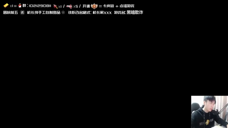 【2021-10-12 15点场】机长YG：【机长】胆小勿进！直播中！