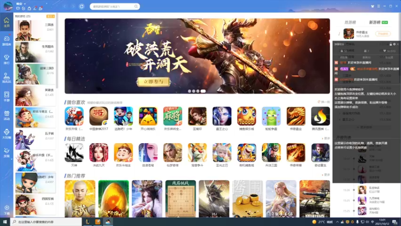 【2021-10-12 13点场】峡谷杀神酱油瓶：状态回来了上大分