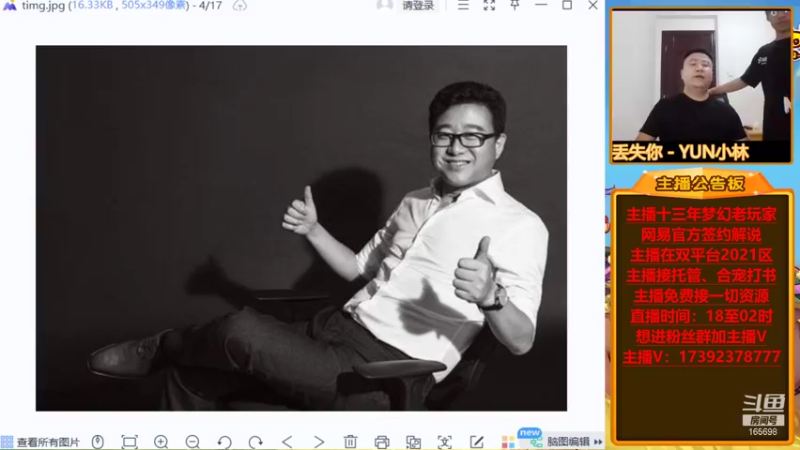 【2021-10-11 02点场】Emm花火：【盛世华夏】今晚各种合宝宝熔炼搞起来