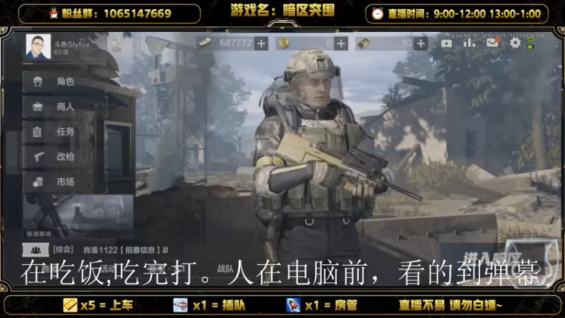 【2021-10-10 19点场】就叫我SlyFox吧：带萌新需要上车来