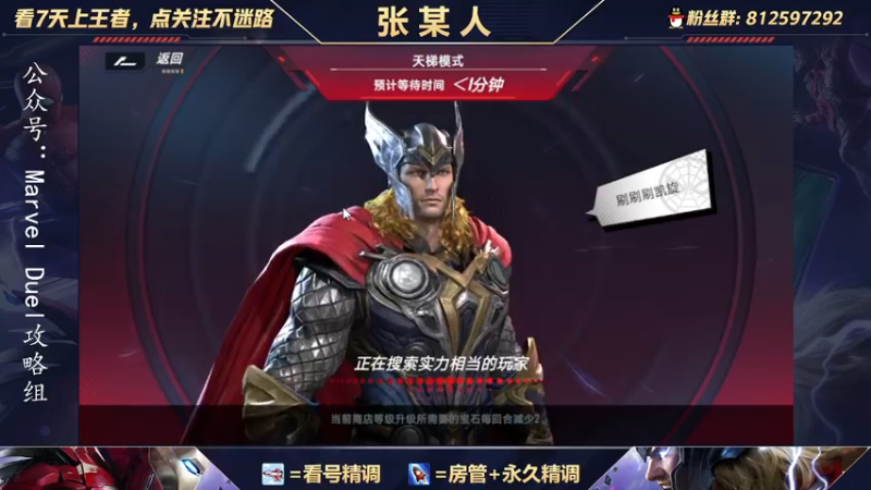 【2021-10-10 14点场】张某人o3o：王者5W分在线教学