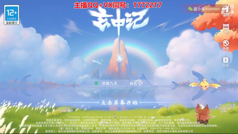【2021-10-11 16点场】蓝小样YonHen：【肝氪收人】备战公测~