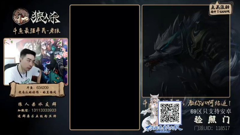 【2021-10-11 16点场】EA丶老狼：#官方狼人杀#新赛季，冲冲冲！