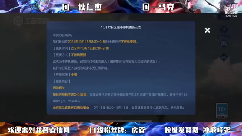 【2021-10-11 21点场】Lucky龙酱：努力努力再努力 10071123