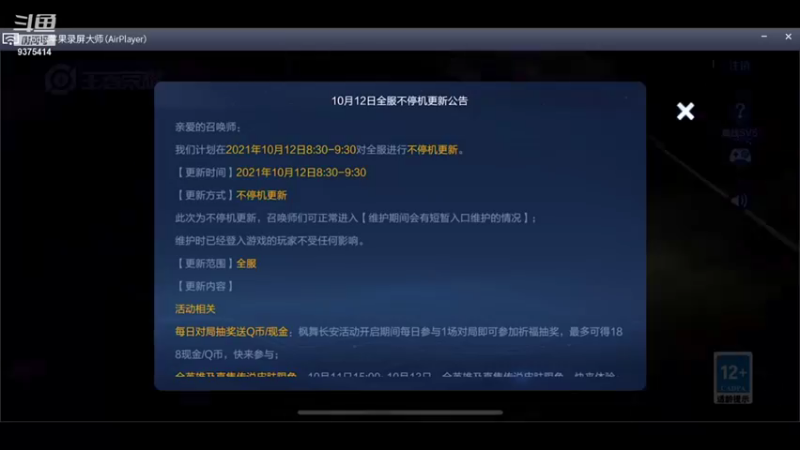 【2021-10-12 17点场】昧昧不是妹妹：还差11把2100