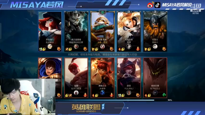 Misaya若风lol：7-1飞机，输出拉满，射死你们