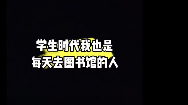 我妈妈差点信了呀
