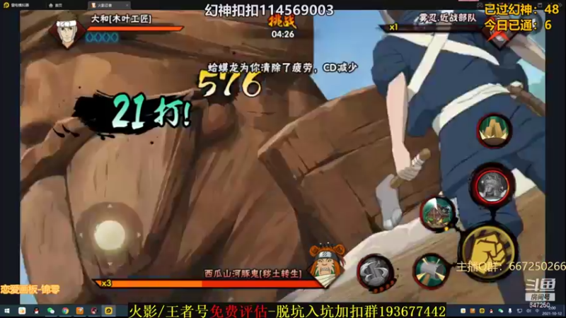 【2021-10-12 02点场】小马锅马杰：马锅：还有人没过幻神？