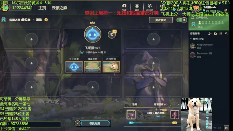 【2021-10-08 21点场】追风皇帝：圆梦上分进，等待S5第6个王者