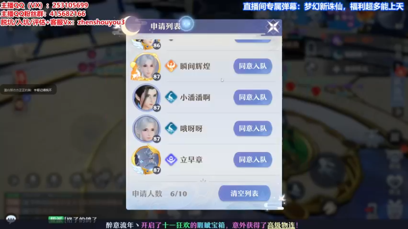 【2021-10-10 20点场】小伙子丶鹏宇：一梦诛仙固定队招人：缺1奶