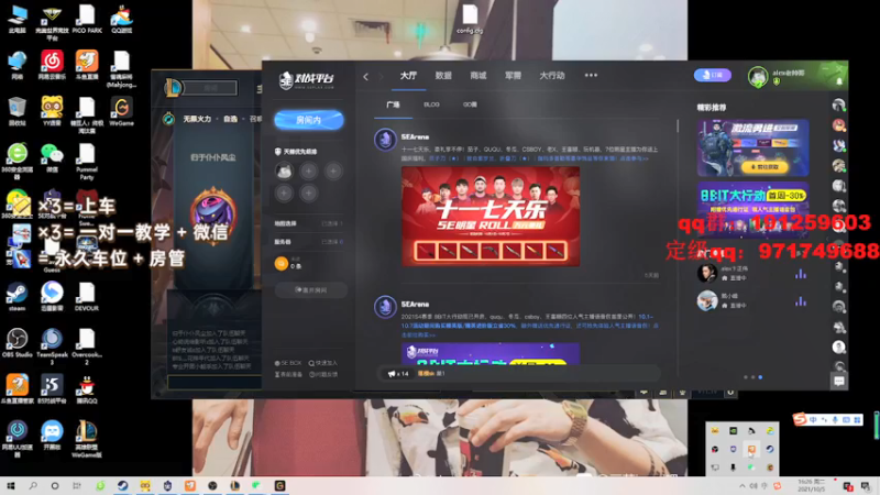 【2021-10-05 15点场】人中龙syc：讨厌坏天气！