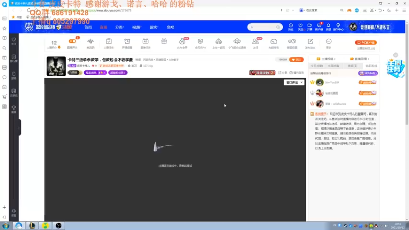 【2021-10-12 20点场】皮皮卡特儿：卡特三级单杀教学，包教包会不收学费