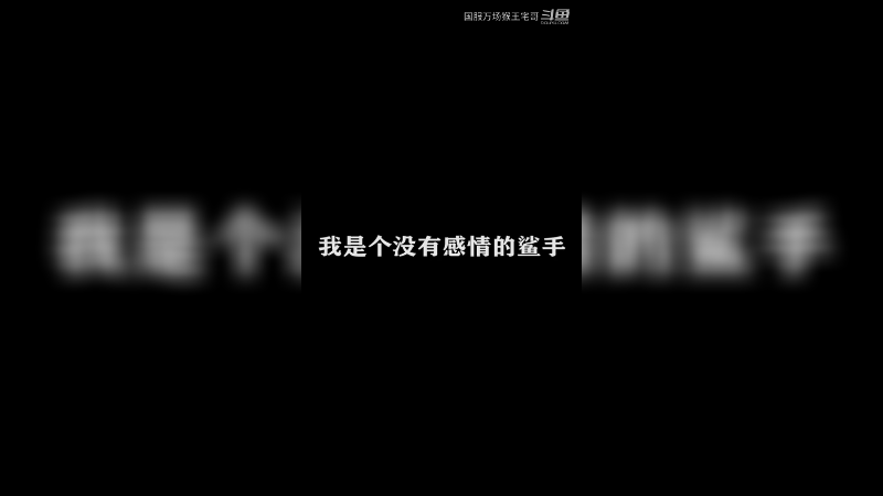 我和我的猴王